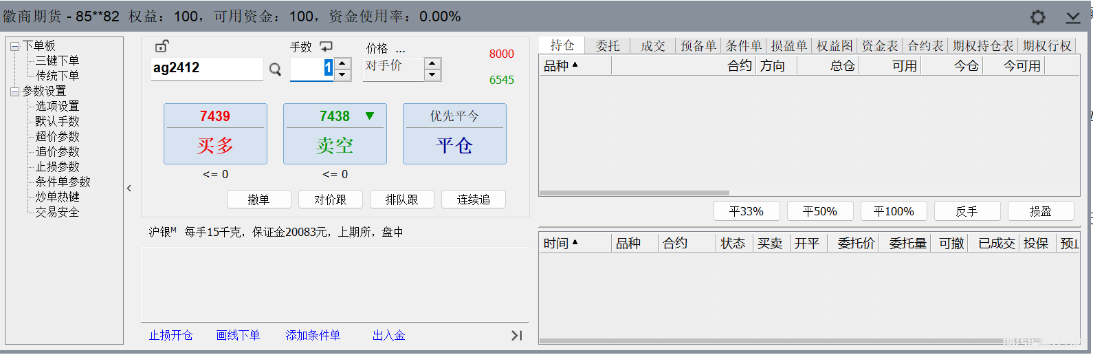 期货交易初学者必读:如何避免交易误区01
