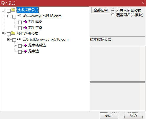 通达信龙牛突破主升浪主图+幅图+选股公式源码