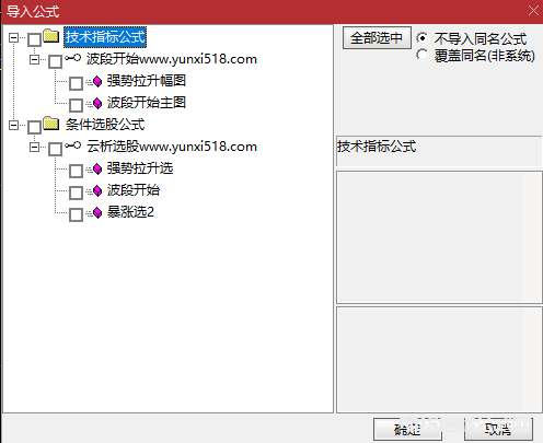 通达信波段开始|主力暴涨强势拉升主图+幅图+选股公式
