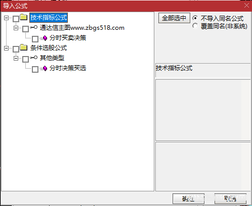 分时指标公式-通达信分时买卖点-机构散户买盘卖盘