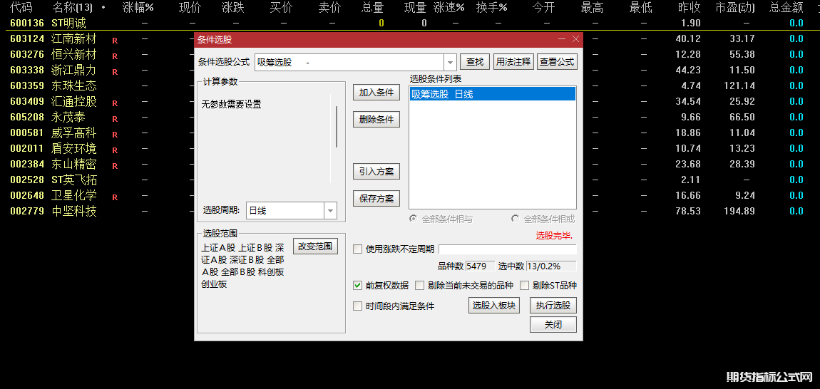 通达信《主力吸筹》多方空方线趋势幅图指标公式源码